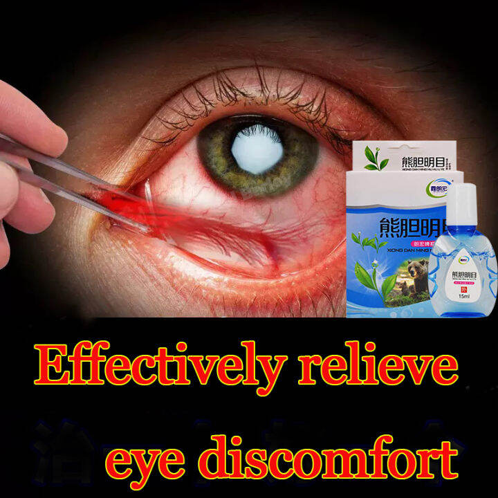 【15ML Fresh and Bright 】eye drops for clear vision japan eye drops from