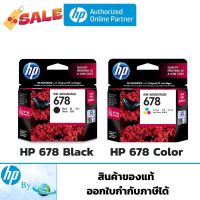 หมึกพิมพ์ HP 678 Original Ink Advantage ของแท้ HP by Earthshop สำหรับเครื่อง HP 1015,2645,4645,1515,2515,2545,3545,4515 #หมึกเครื่องปริ้น hp #หมึกปริ้น   #หมึกสี   #หมึกปริ้นเตอร์  #ตลับหมึก