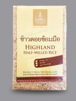 HIGHLAND HALF-MILLED RICE - ROYAL PROJECT ข้าวดอยซ้อม มือแพ็คถุงสุญญากาศ แพ็ค 2Kg. มี อย. และ GMP