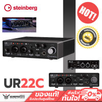 Audio Interface Steinberg - UR22C 2 x 2 USB 3.0 ออดิโออินเทอร์เฟซคุณภาพสูง 32-bit/192kHz USB 3.0