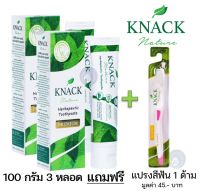 [ซื้อ  แถม 1 ] KNACK Nature Premium Herbapeutic Toothpaste  แนค เนเจอร์ ยาสีฟันสมุนไพร ไร้กลิ่นปาก เสมือนทำสปาปากตลอดทั้งวัน 100 กรัม [** 100g x2 + แปรง x1 **]