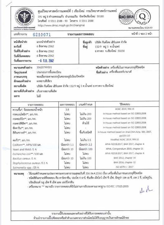 new-สองสูตรใน-เซ็ทเดียว-ชามาเตสมุนไพรจากธรรมชาติ-โปร-4-แถม-2-พิเศษสุด-ชาเยอร์บามาเต้-ชามาเต-4-กล่อง-แถม-ชาเบอรี่-20-ซอง-ชาดี-ๆ-เพื่อสุขภาพ