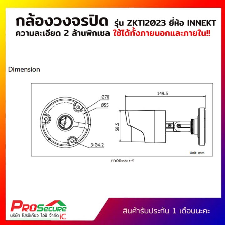 กล้องวงจรปิด-innekt-สำหรับภายในและภายนอก-รุ่น-zkti2023-ความละเอียด-2-ล้านพิกเซล-เลนส์-3-6mm