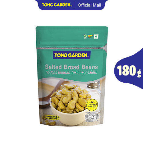 Tong Garden Salted Broad Beans 180g Lazada PH