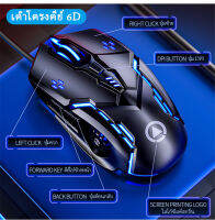 Optical Macro Key RGB Gaming Mouse เมาส์เกมมิ่ง ออฟติคอล ตั้งมาโครคีย์ได้ ความแม่นยำสูงปรับ DPI 1200- 3200 เหมาะกับเกมส์ MMORPG (BNS) FPS MoBA