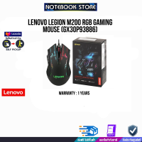 LENOVO LEGION M200 RGB GAMING MOUSE (GX30P93886)