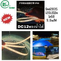 ไฟริบบิ้นLED ไฟเส็น LED Strip Light DC12V IP68 Waterproof SMD2835 120LED ลงน้ำได้