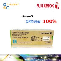 Fuji Xerox CT201633 C ตลับหมึกโทนเนอร์ สีฟ้า ของแท้ Cyan Original Toner Cartridge