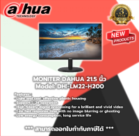 Dahua จอมอนิเตอร์ Full HD รุ่น DH-LM22-H200 21.5 นิ้ว