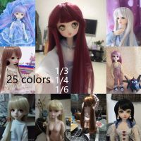 (Popular toys) 25สี1/3 1/4 1/6 Bjd ผมอุณหภูมิสูงวิกผมยาวตรง SD สำหรับอุปกรณ์ตุ๊กตา BJD