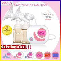 Youha Plus ( 8804+ ) + Freena Plus (กรวยแฮนด์ฟรี)  เครื่องปั๊มนม ไฟฟ้าคู่ยูฮาพลัส และ ฟรีน่าพลัส กรวยปั๊มนมซิลิโคนแฮนด์ฟรี