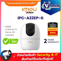 Imou IPC-A22EP-G 1080P H.265 Wi-Fi Pan &amp; Tilt Camera By Vnix Group