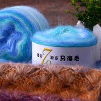 1PC 50g High Quality Magic Color Gradual Angola Amorous Mohair Wool Yarn Plush Fine Wool Crochet Hand Knitting Yarn Silk Mohair