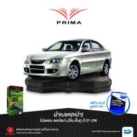 ( Promotion ) สุดคุ้ม ผ้าเบรค PRIMA(หน้า)โปรตรอน นีโอเจน 2,เพอร์โซน่า ปี 07-ON/ PDB 1712 ราคาถูก ผ้า เบรค รถยนต์ ผ้า เบรค หน้า ผ้า ดิ ส เบรค หน้า ผ้า เบรค เบน ดิก