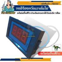 (รวมเกษตร) จอดิจิตอลวัดแรงดันไฟ 110V-220V-380Vเครื่องวัดแรงดันไฟฟ้าแบบดิจิตอลAC 70V To 500V 0.56นิ้วแผงดิจิตอลLEDเมตรแรงดันไฟฟ้าทดสอบ