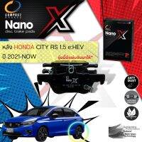 *ตัวท็อปรุ่นใหม่ Compact Nano X* ผ้าดิสเบรคหลัง ผ้าเบรคหลัง  DEX 1395 สำหรับ HONDA City GN 1.5 RS e:HEV Hybrid year 2021-NOW ทั้งตัว 4D, Hatchback ฮอนด้า ซิตี้ ไฮบริด ปี 21,2264,64