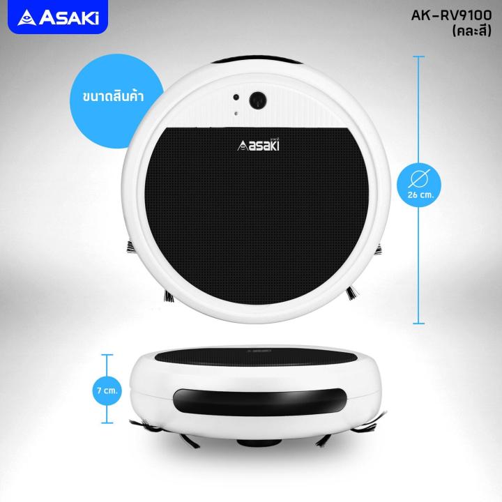 asaki-robot-vacuum-cleaner-แท้-100-หุ่นยนต์ดูดฝุ่นอัจฉริยะ-หุ่นยนต์ดูดฝุ่นอัตโนมัติ-ทำความสะอาดอัตโนมัติ-คละสี-พร้อมส่งทันที