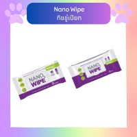 Nano Wipe ทิชชู่เปียก ทำความสะอาดสำหรับสัตว์เลี้ยง อ่อนโยน ไม่มีแอลกกอฮอล์และพาราเบน