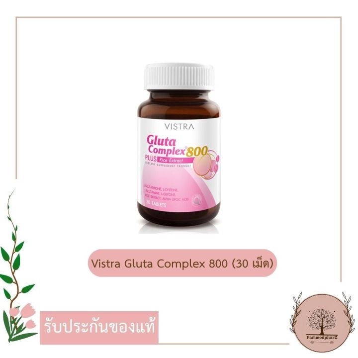 vistra-gluta-complex-800-plus-rice-extract-30-เม็ด-วิสทร้า-กลูต้าคอมเพล็กส์-800-พลัส-ไรซ์-เอ็กซ์แทร็คท์