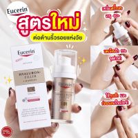 Kimhanshops Eucerin Hyaluron Radiance Lift 3D Serum