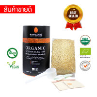 Organic Golden Flax Seed (Whole Seed) 300g (USDA, EU certified) - Rawganiq, Gluten-free, Non-GMO