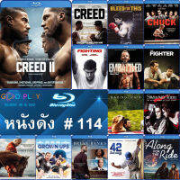 Bluray หนังดัง น่าดู #114 และ บลูเรย์ หนังใหม่ หนังขายดี  ดูในรายละเอียดสินค้า