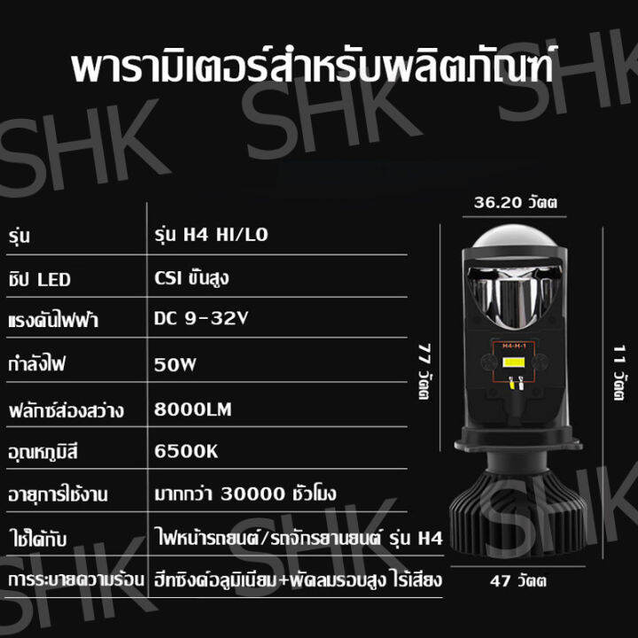 shk-1คู่-y6d-100w-led-h4-เลนส์ไฟหน้ารถยนต์-led-ไฟหน้า-100-วัตต์-6000-พันมินิเลนส์ไกลและใกล้แบบบูรณาการ-fisheye-ไฟหน้าไฟหน้ารถจักรยานยนต์-h4-led