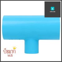 ข้อต่อสามทางลด-หนา SCG 2 นิ้วx1 นิ้ว สีฟ้าREDUCING FAUCET TEE SOCKET PVC SCG 2"X1" LIGHT BLUE **ด่วน สินค้าเหลือไม่เยอะ**