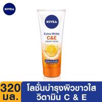 นีเวีย เอ็กซ์ตร้า ไวท์ ซี แอนด์ อี วิตามิน โลชั่น 320 มล.NIVEA Extra White C and E Vitamin Lotion 320 ml.