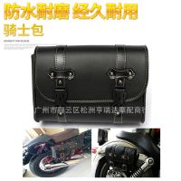 [COD] Motorcycle side box leather bag knight tool suitable for prince modified car cruise