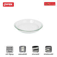 Pyrex ถาดพายแก้วขอบเรียบ ขนาด 23 cm. รุ่น P-00-209 (สีขาวใส)