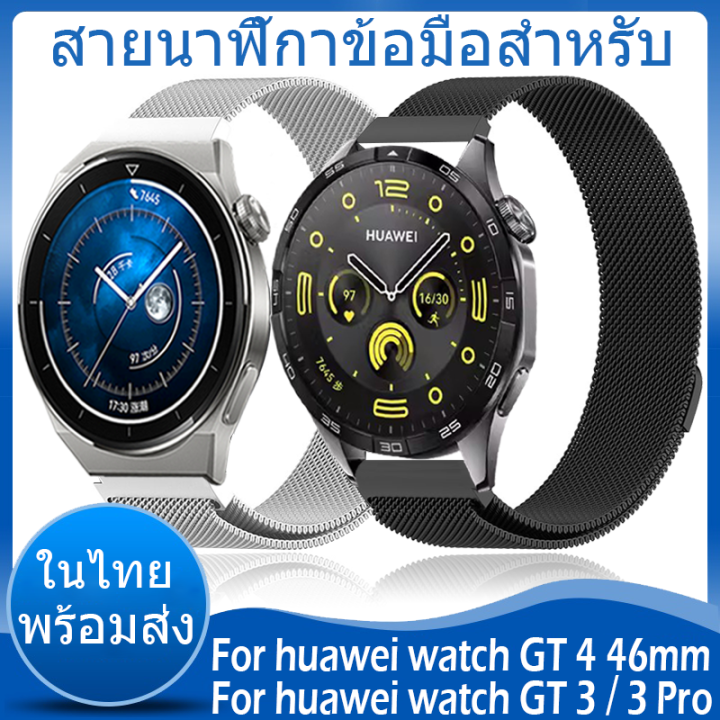ในไทย-พร้อมส่ง-สายนาฬิกาข้อมือสำหรับ-for-huawei-watch-gt-4-46mm-gt-3-pro-สาย-43mm-46mm-สายนาฬิกา-smart-watch-metal-milanese-loop-gt-3-สาย-42mm-46mm-gt-3-se-สาย-stainless-steel