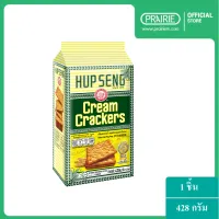 ฮับเส็ง ครีม แครกเกอร์ 428 กรัม ขนมมาเลเซีย / Hupseng Cream Cracker 428g.