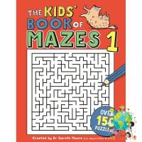 Free Shipping The Kids Book of Mazes 1 (Buster Puzzle Books) หนังสือภาษาอังกฤษพร้อมส่ง มือหนึ่ง
