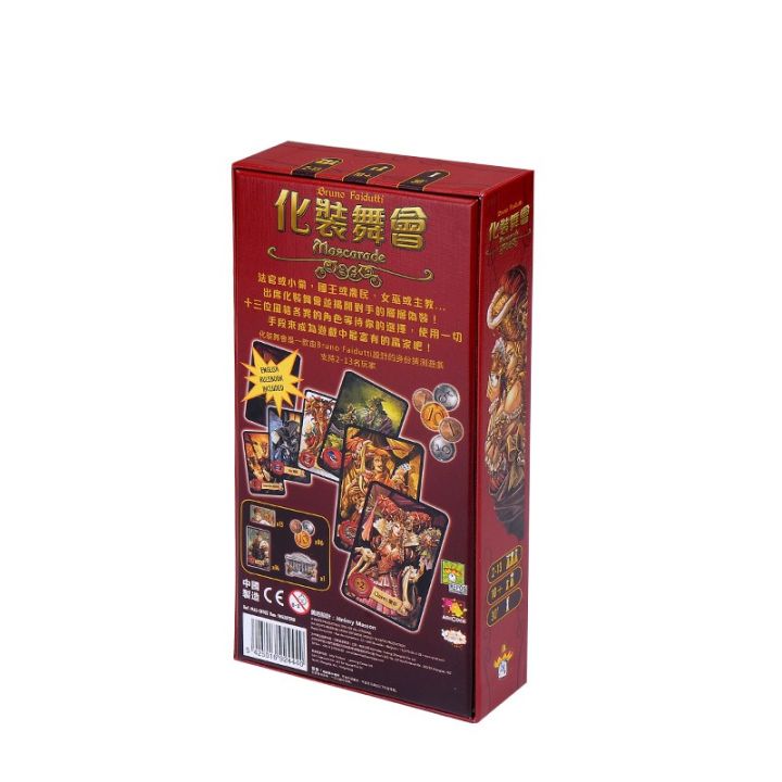 mascarade-board-game-chinese-version-th