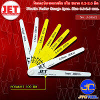 JET ฟิลเลอร์เกจพลาสติก 8ใบ ชุด ขนาด 0.2-2.0 มิล รุ่น J-24512 - Plastic Feeler Gauge 8pcs./set No. J-24512