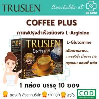 กาแฟสำเร็จรูปชนิดผง TRUSLEN COFFEE PLUS 10ซอง กาแฟปราศจากน้ำตาล