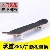 Twin Tips Skateboard Beginner 4 Boys and Girls Professional Youth Skateboard Four-Wheel Child Scooter