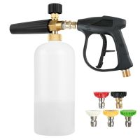 Haywood1 Car Foam Gun 1/4 Adjustable Pressure Washer Snow Lance Generator Cleaning