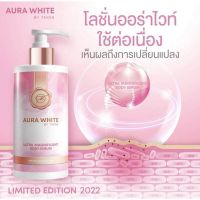 #New แพคเพจใหม่ Aura White by Thida โลชั่นธิดา ออร่า ไวท์ บอดี้โลชั่น 280มล. 1 ขวด