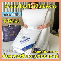 Hilton ผ้านวมโรงแรม มี3ขนาดให้เลือก แบบบางเป็นพิเศษ แถมฟรีกระเป๋าสำหรับใส่ผ้าห่ม ผ้าห่มฤดูร้อน ผ้าห่ม ผ้านวม ผ้าห่มนวม ผ้าห่มโรงแรม เย็น ทำให้รู้สึกเย็นสบายไม่ร้อน เบาสบาย ผ้านวมเย็น เกรดพรีเมี่ยม คุณภาพดี ผ้านวมไหม นิ่มสบาย Silk Quilt