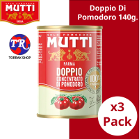 Mutti Doppio Di Pomodoro 140g มะเขือเทศบดละเอียดเข้มข้น แพ็ก 3