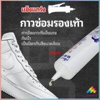 กาวพิเศษสำหรับซ่อมรองเท้า กาวเรซินอ่อน แบบกันน้ำ100% shoe repair glue สปอตสินค้า Sweet.T