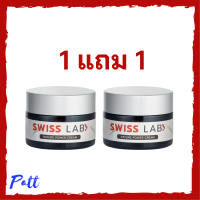 1 แถม 1 Swiss Lab Nature Power Cream ครีมสวิสแล็บ ครีมอาตุ่ย ปริมาณ 30 g.