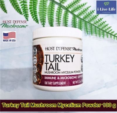 สารสกัดเห็ดหางไก่งวง ออแกนิค Host Defense® Turkey Tail Mushroom Mycelium Powder 100 g - Fungi Perfecti