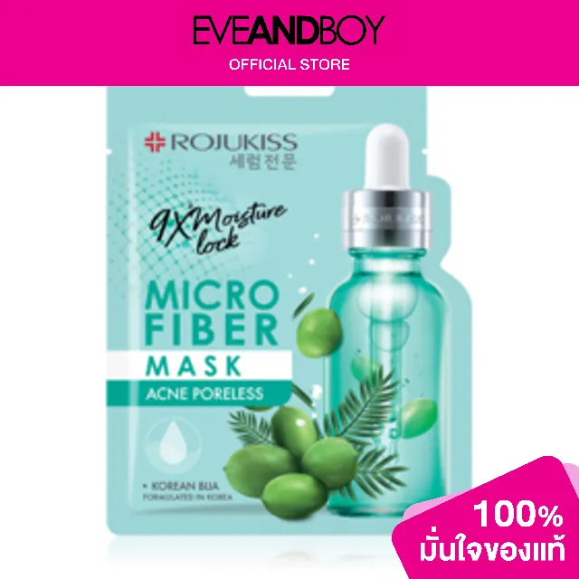 ROJUKISS Acne Poreless Microfiber Mask Lazada.co.th