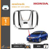 HONDA ตราหน้ากระจัง โลโก้หน้ากาก CITY ปี 2014 (แท้ห้าง) (75700-TF0-000)