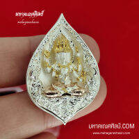 พระหรหม เทวา คชสาร   ชุบ 3k จิวเวลรี พิมพ์ใหญ่    มหาคเณศศิลป์.com mahaganeshasilp.com