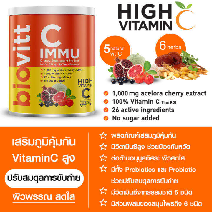 พร้อมส่ง-1-กระป๋อง-biovitt-อร่อย-แคลน้อย-120-กรัม