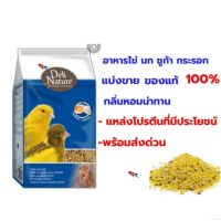 ( Promotion ) สุดคุ้ม อาหารไข่ (ไข่ผง) สำหรับนก หนูแฮมสเตอร์ ชูก้า สูตรน้ำผึ้ง(แบ่งขาย200-500กรัม) ราคาถูก อาหาร นก อาหารนกหัวจุก อาหารนกแก้ว อาหารหงส์หยก